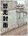 他将山盟海誓言